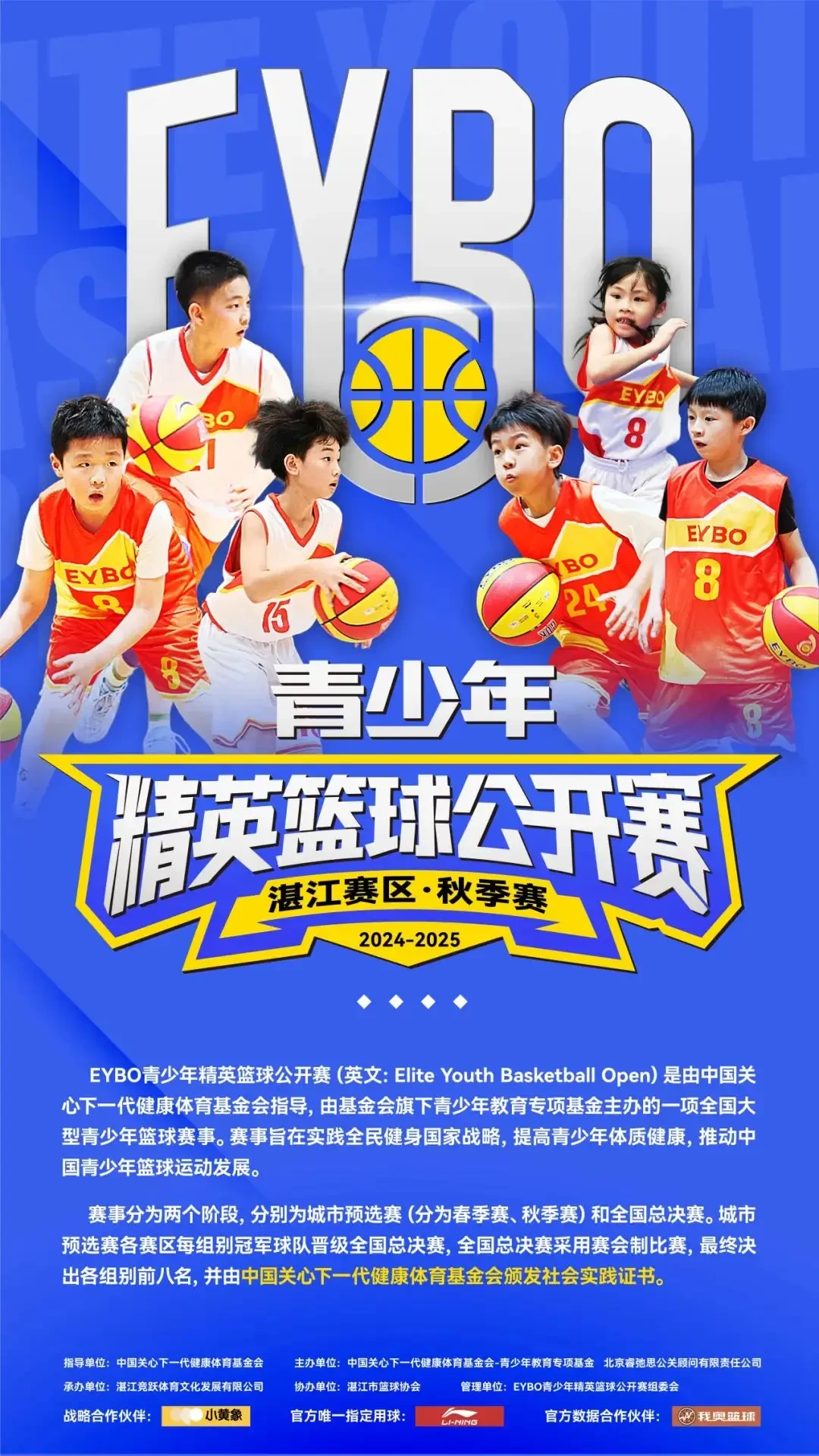 制定科学的篮球训练与休息计划_1