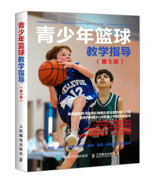 制定篮球交流计划以促进个人技能发展的方法_2
