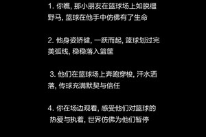 鼓励坚持打篮球训练的句子简短一点