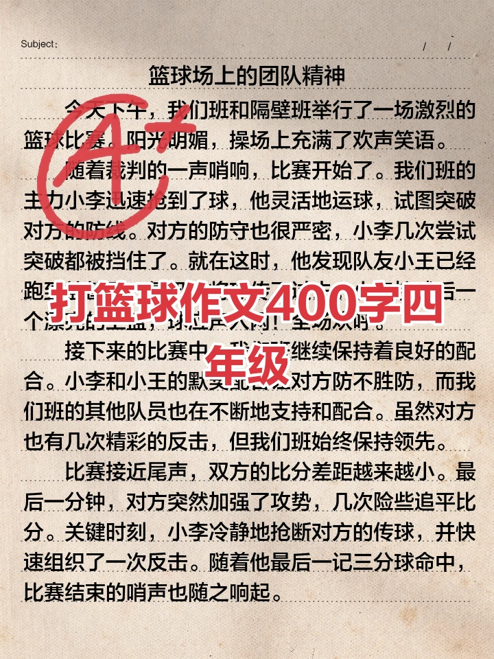 如何根据篮球比赛的不同阶段调整力量训练强度?_0